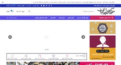 Desktop Screenshot of markazefarsh.com